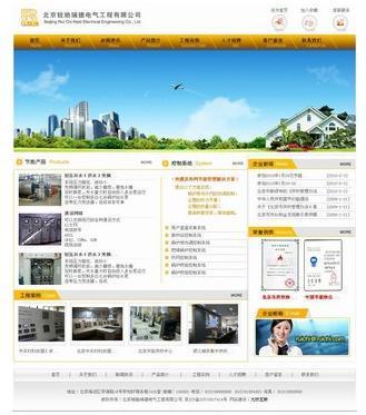 佛山智科網絡 專注電氣工程行業，打造專業高效的工廠企業網站建設方案