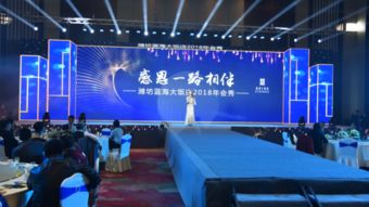 濰坊一流會(huì)展服務(wù) 藍(lán)海戰(zhàn)略下的新標(biāo)桿與未來啟示
