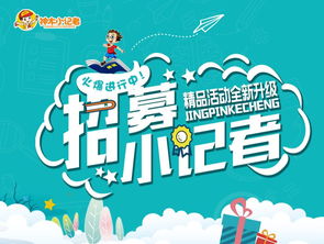 小小天氣播報員，探索氣象奧秘之旅——神木氣象局第三批小記者招募啟動，精品實踐活動全新升級，擁抱陽光成長